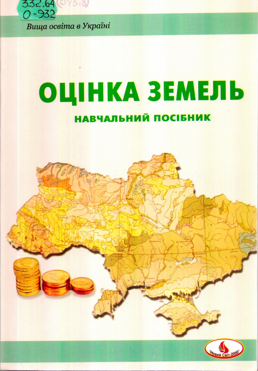 Шейченко В.А.  Экспериментальные исследования игольчатой бороны