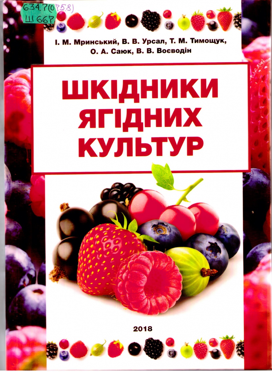 Дубич К.В. Історія і теорія соціального забезпечення в Україні та за кордоном